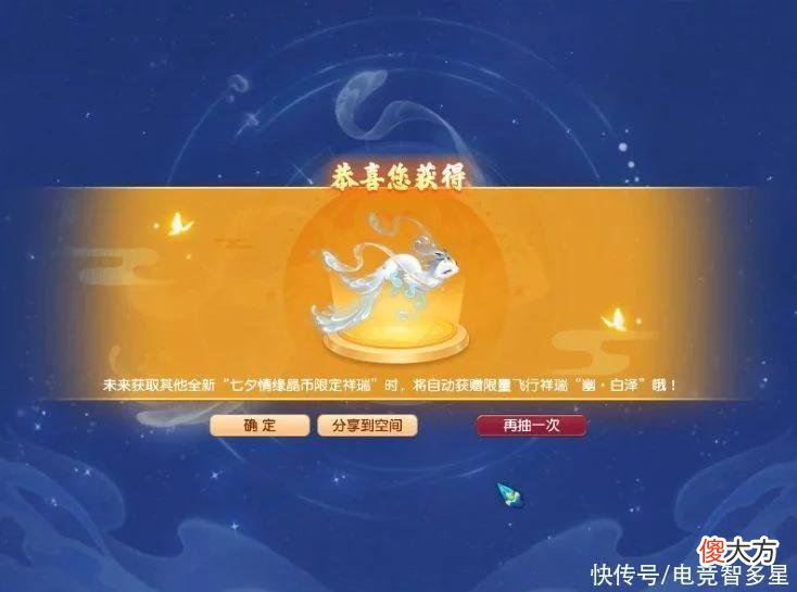 【游戏世界】梦幻西游七夕活动人气高涨!众欧皇纷纷现身说法,玩家直言太离谱
