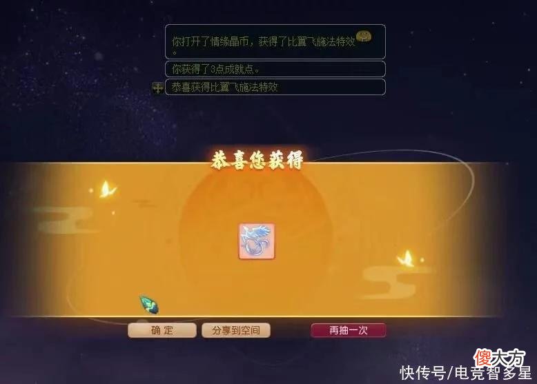 【游戏世界】梦幻西游七夕活动人气高涨!众欧皇纷纷现身说法,玩家直言太离谱