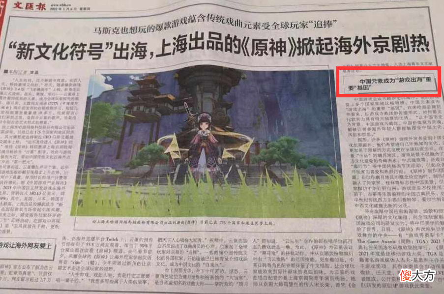 【游戏迷】原神：角色修改相关消息繁多，玩家需理性看待，切莫上当