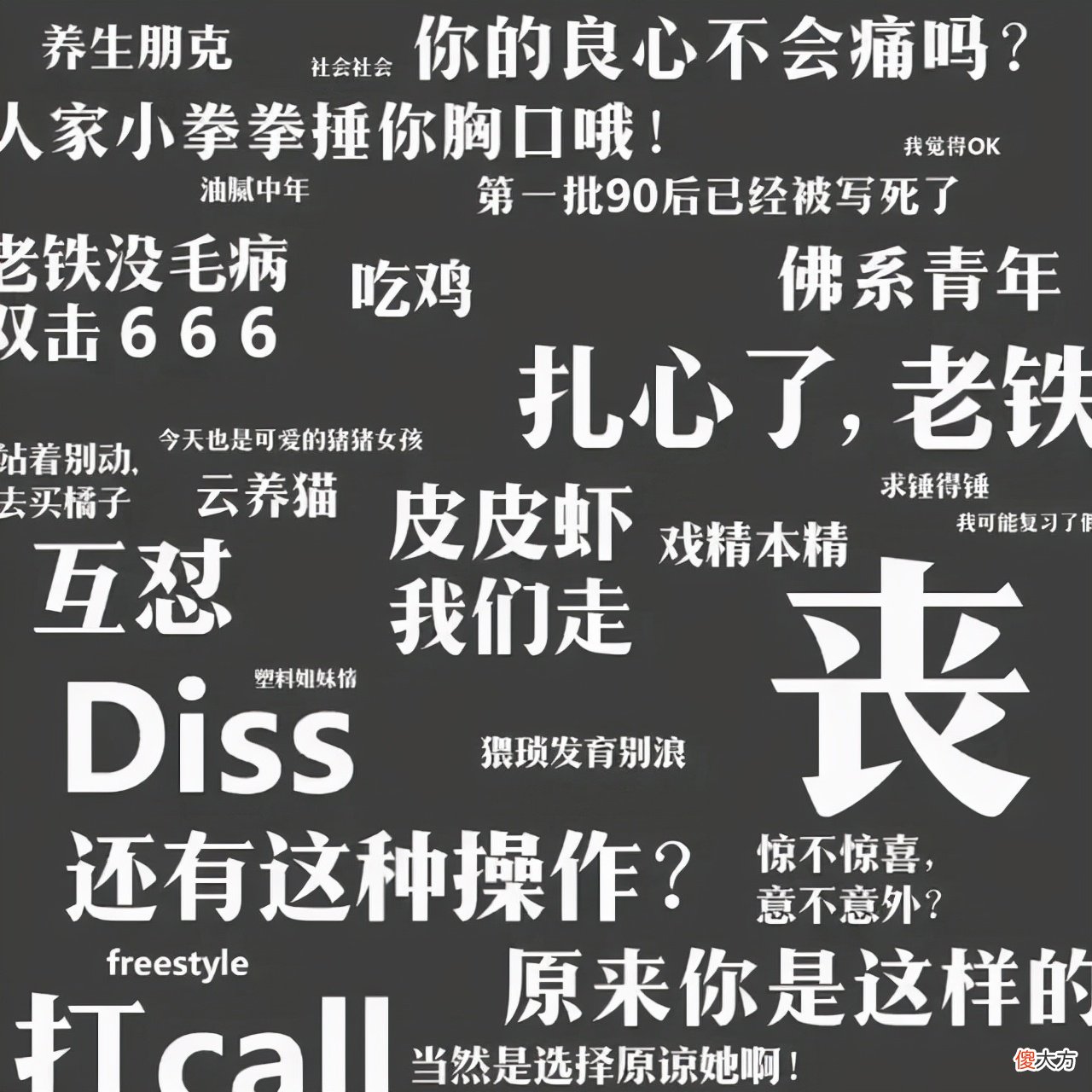 家长别小瞧网络上的流行词，孩子常说“yyds”，实则正毁掉孩子