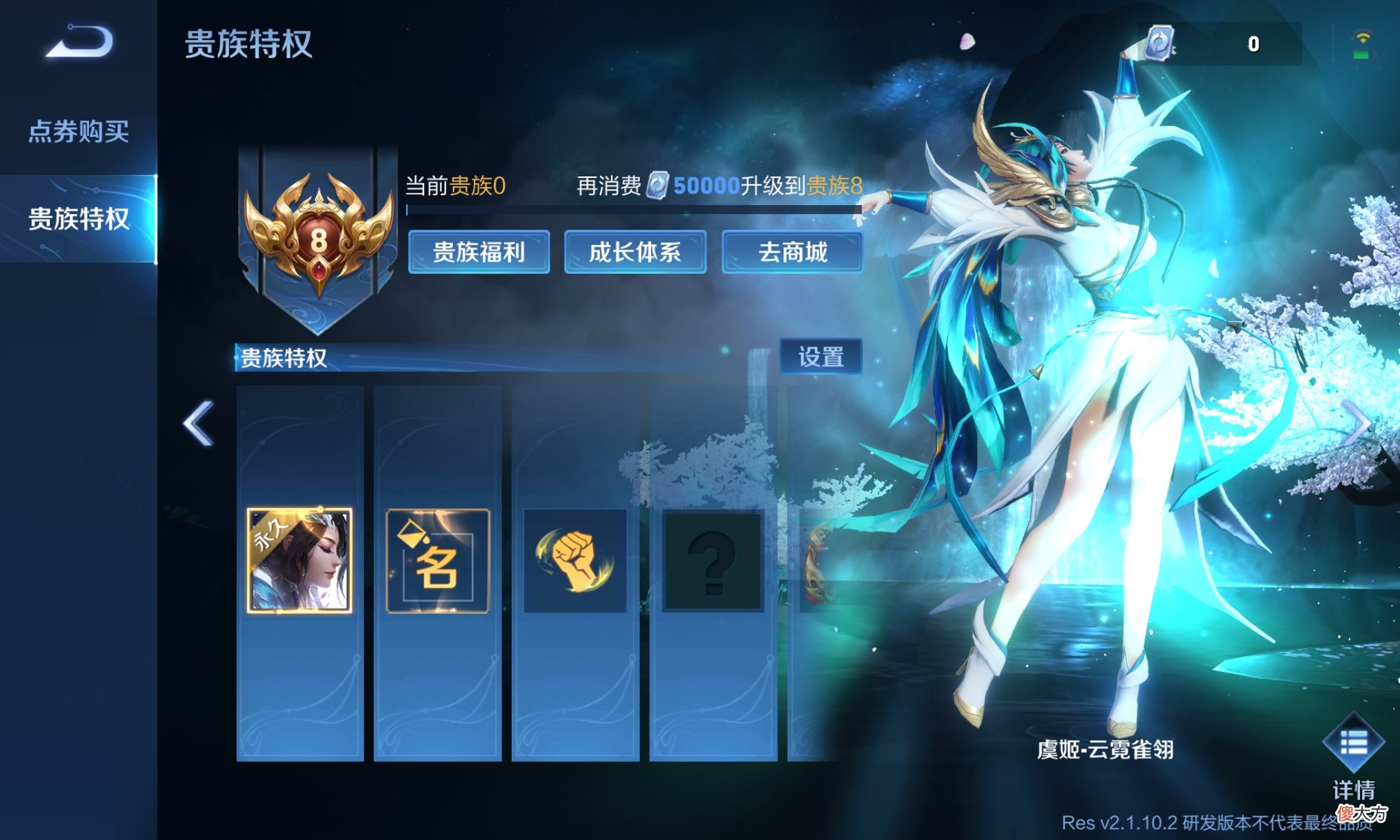 【游戏迷】虞姬贵族8限定皮肤曝光，仙姿玉貌让全体玩家沉湎！