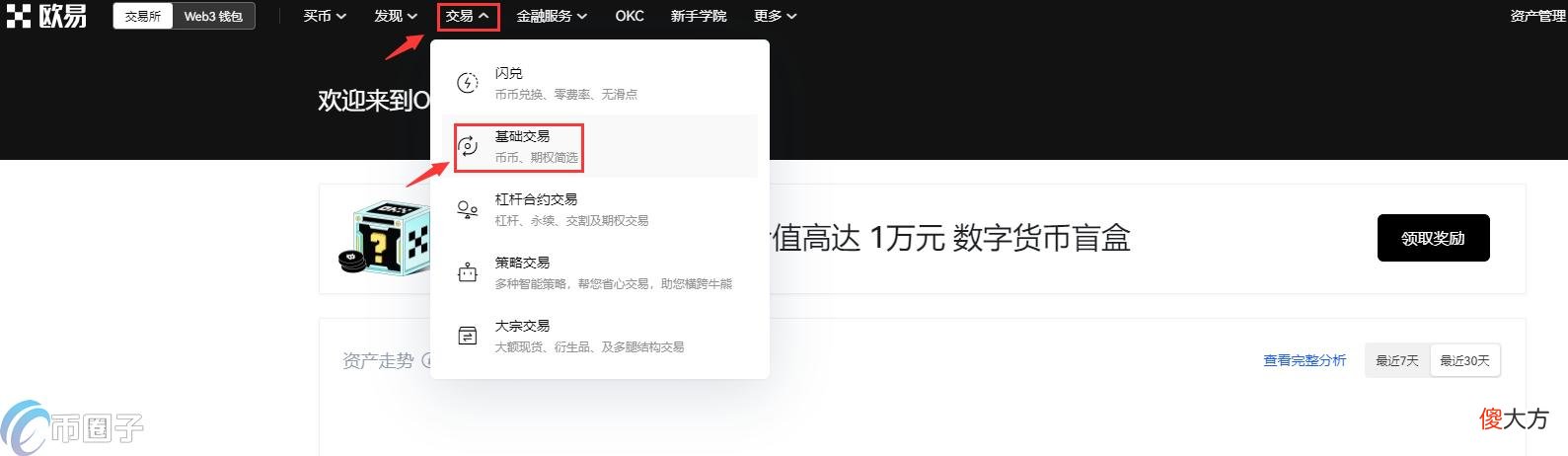 去哪里买比特币| 比特币去哪里卖？现在如何卖比特币
