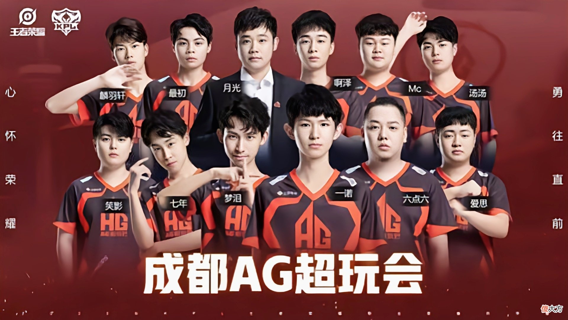 【游戏迷】KPL常规赛仅剩一场，胜者组又乱套了，AG超玩会拥有对手选择权