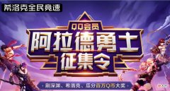 【游戏世界】DNF希洛克全民竞速，第一周仅5支参赛队伍，旭旭宝宝高居榜首