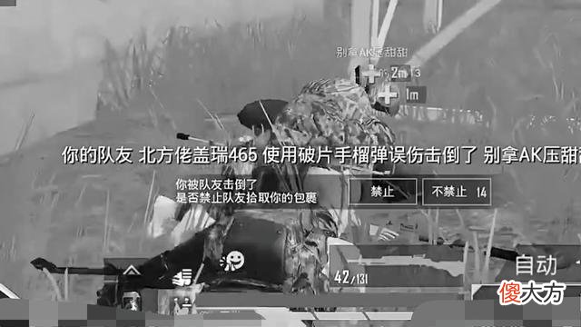 【游戏迷】游戏一开局,难言就叫队友小姐姐,对方反应却让他心灰意冷