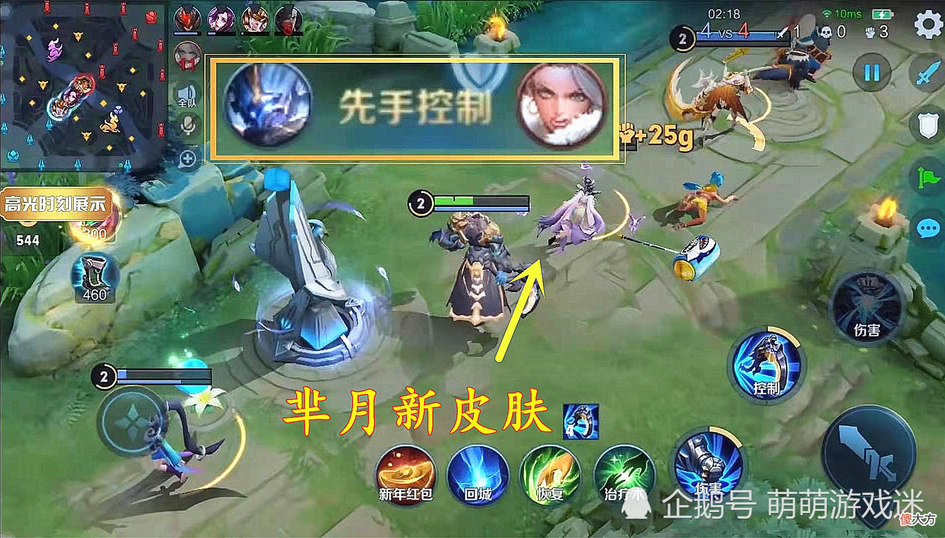 【游戏迷】S22赛季增加高光播报功能，辅助迎来春天，芈月新皮肤意外现身