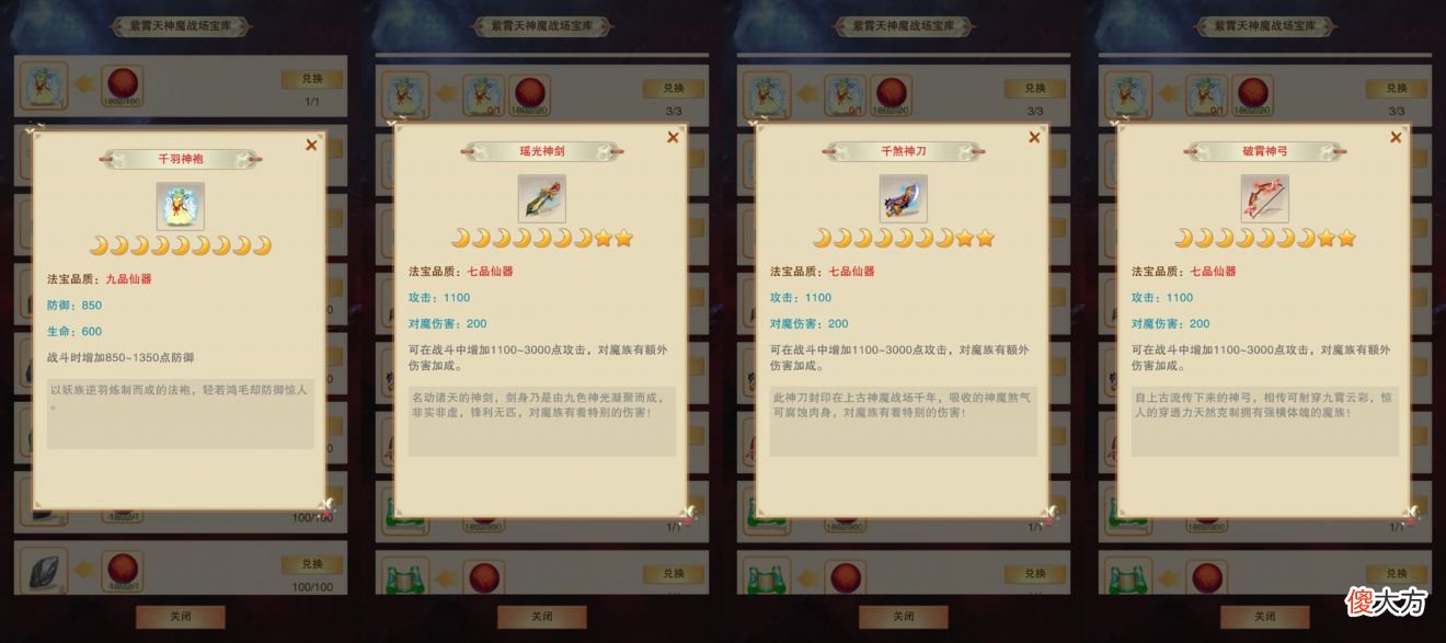【游戏世界】大话西游2：四品丹方，材料好弄，短时间就能加不少攻防血