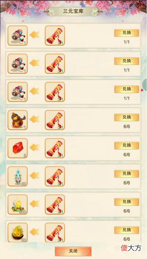 【游戏世界】大话西游2：四品丹方，材料好弄，短时间就能加不少攻防血