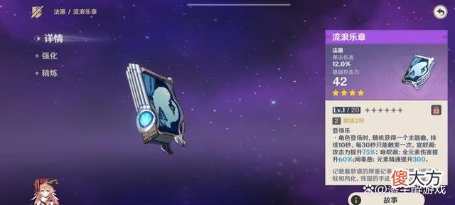 【游戏迷】盘点那些除五星之外的法器排行，你知道吗？