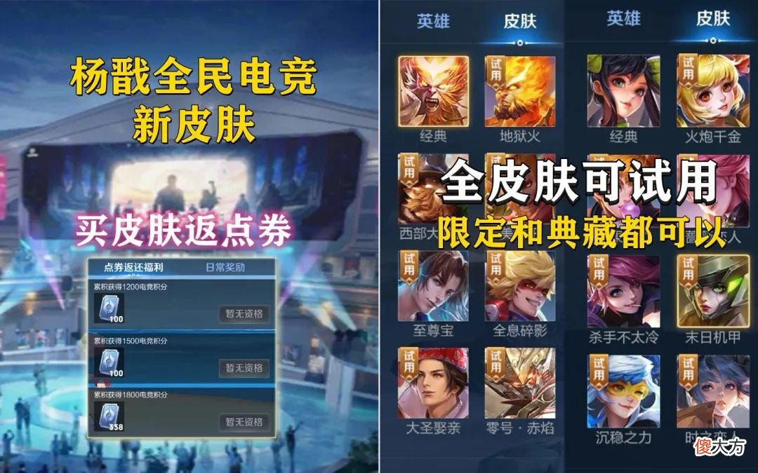 【游戏世界】天美暑假送福利,免费史诗皮肤人人有份,充值还会返还点券