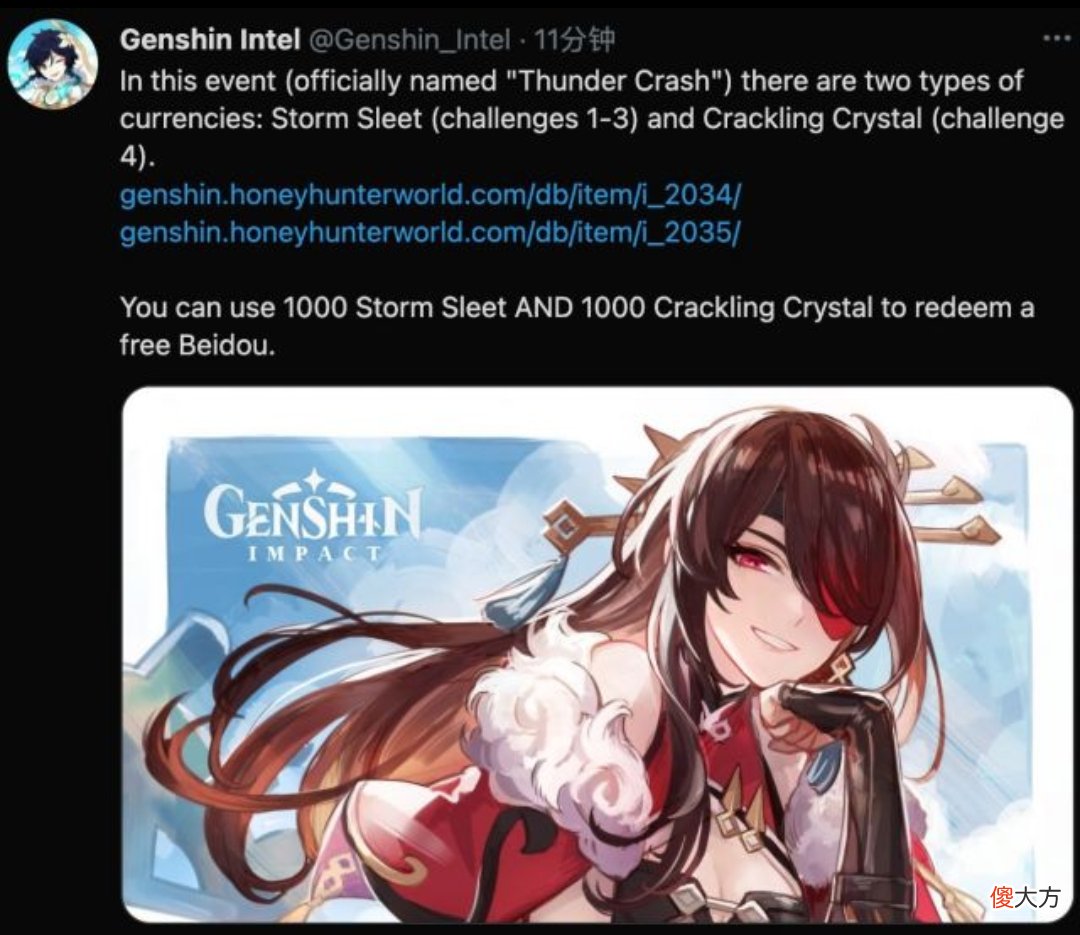 【游戏世界】原神：2.0版本赠送角色确定，雷神瞳不增加体力，神里绫华会进常驻池？