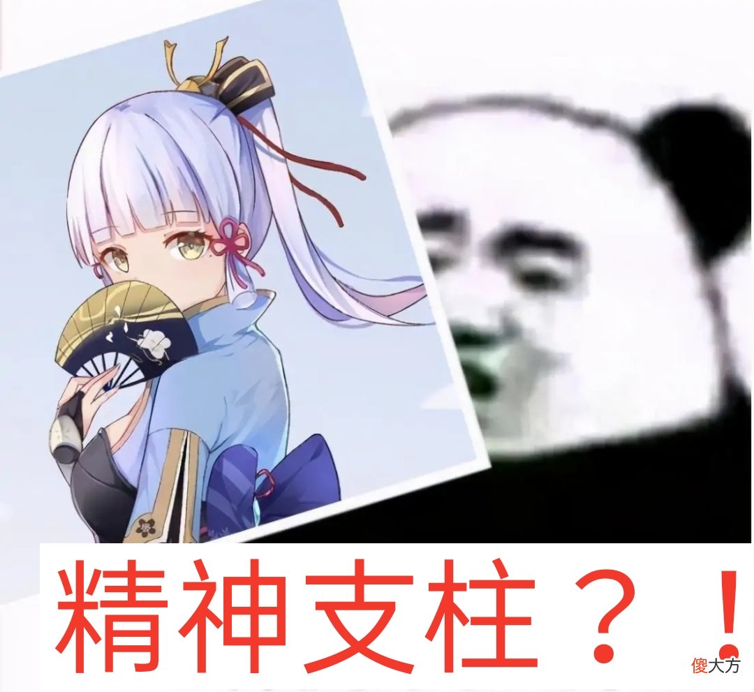 【游戏世界】原神：2.0版本赠送角色确定，雷神瞳不增加体力，神里绫华会进常驻池？