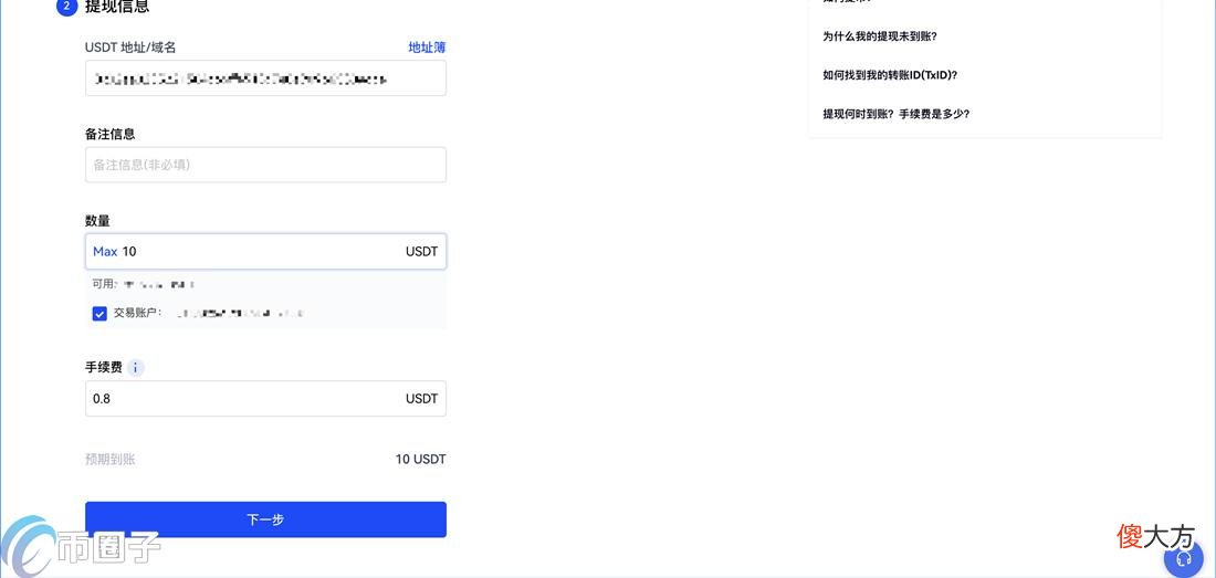 okex| OKEX币币账户怎么提到钱包？欧易币币交易教程