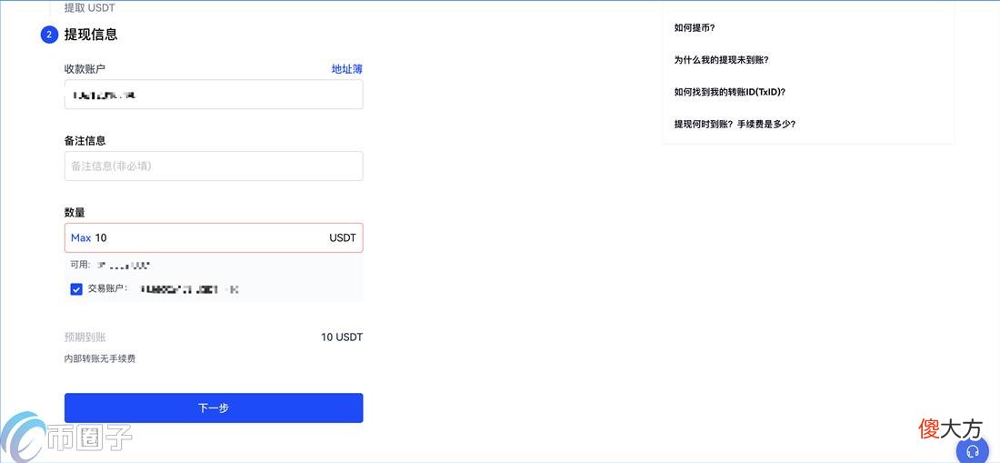 okex| OKEX币币账户怎么提到钱包？欧易币币交易教程