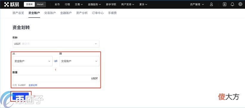 okex| OKEX币币账户怎么提到钱包？欧易币币交易教程