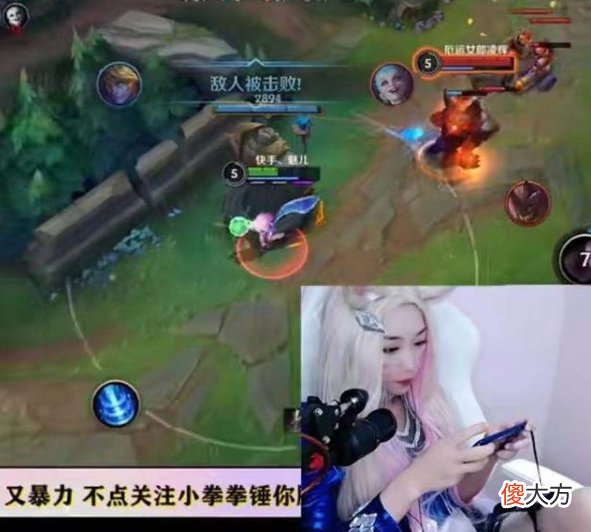 【游戏迷】英雄联盟手游新晋一姐上线，性感长腿让粉丝忘记学习技术