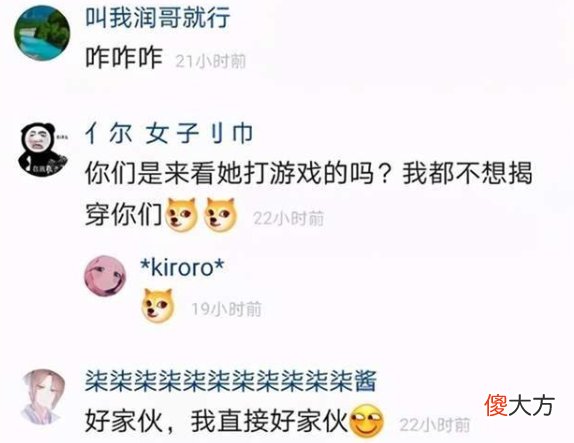 【游戏迷】英雄联盟手游新晋一姐上线，性感长腿让粉丝忘记学习技术