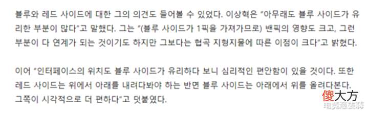 【游戏迷】Faker:蓝色方在BP和地形方面更占优势心理放松、视觉舒服