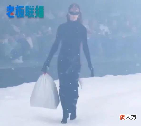 【就爱时尚】巴黎世家新包被指像大垃圾袋！售价超12000元，网友：这个设计真的让人看不懂