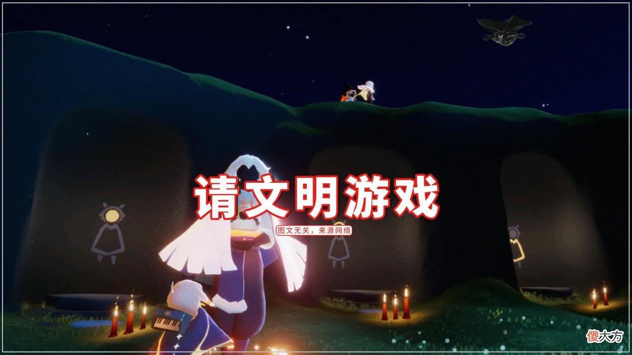 【游戏迷】光遇：挂机总被人恶搞，见到睡觉就用脚踢？还被骂是“躺尸”