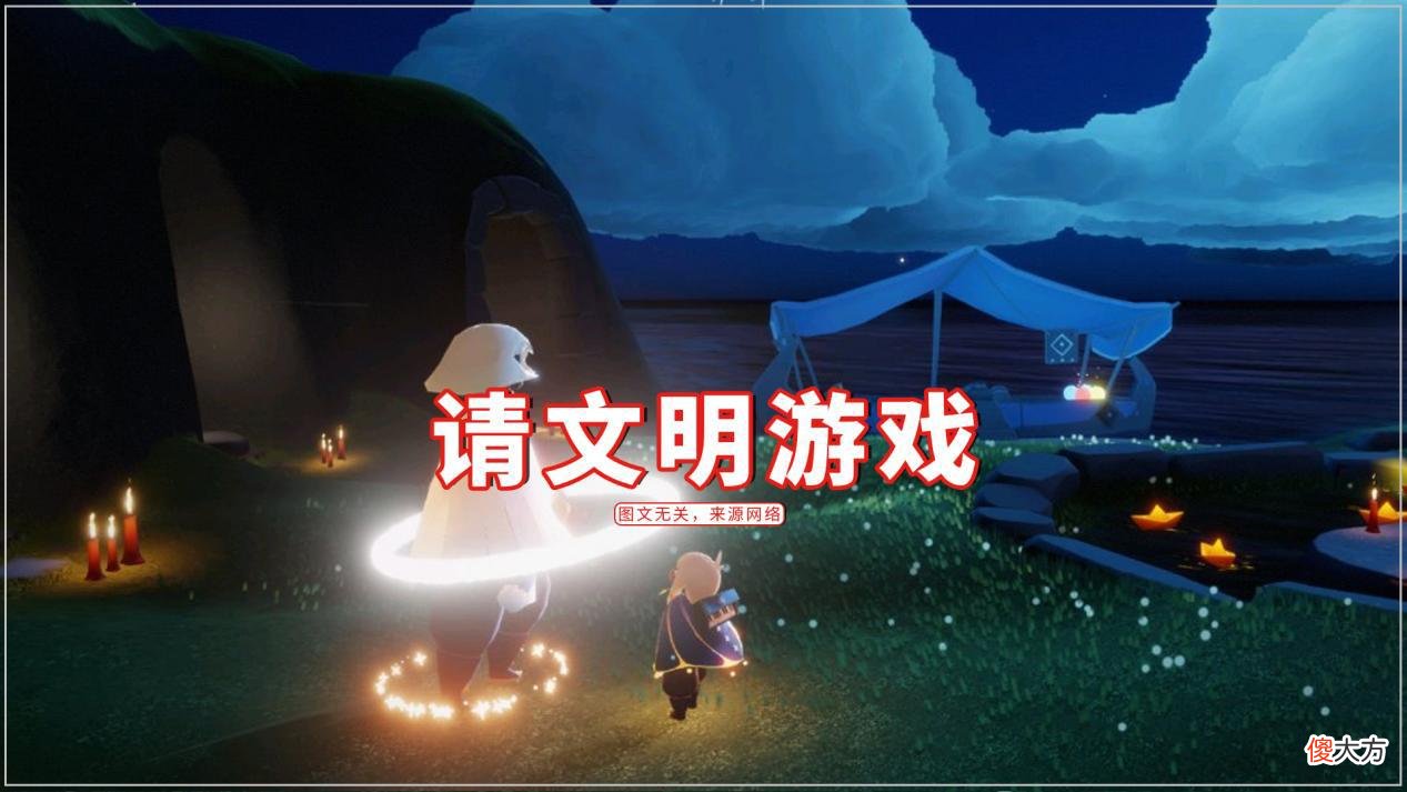 【游戏迷】光遇：挂机总被人恶搞，见到睡觉就用脚踢？还被骂是“躺尸”