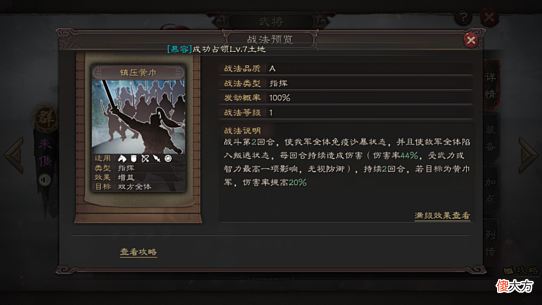 【游戏世界】带你了解朱儁和于吉，用错技能会白费力气