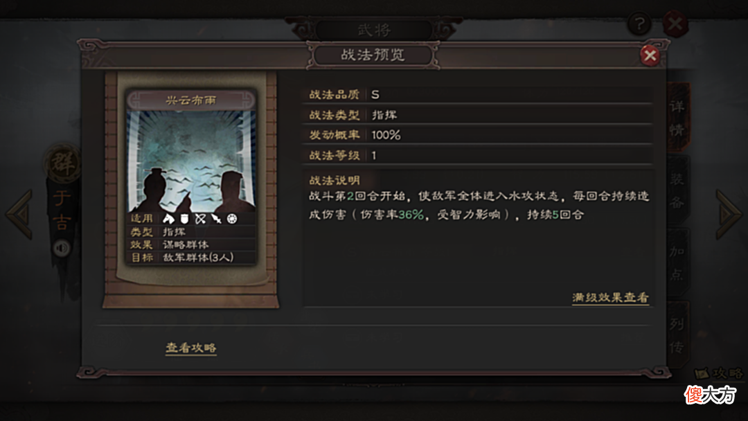 【游戏世界】带你了解朱儁和于吉，用错技能会白费力气