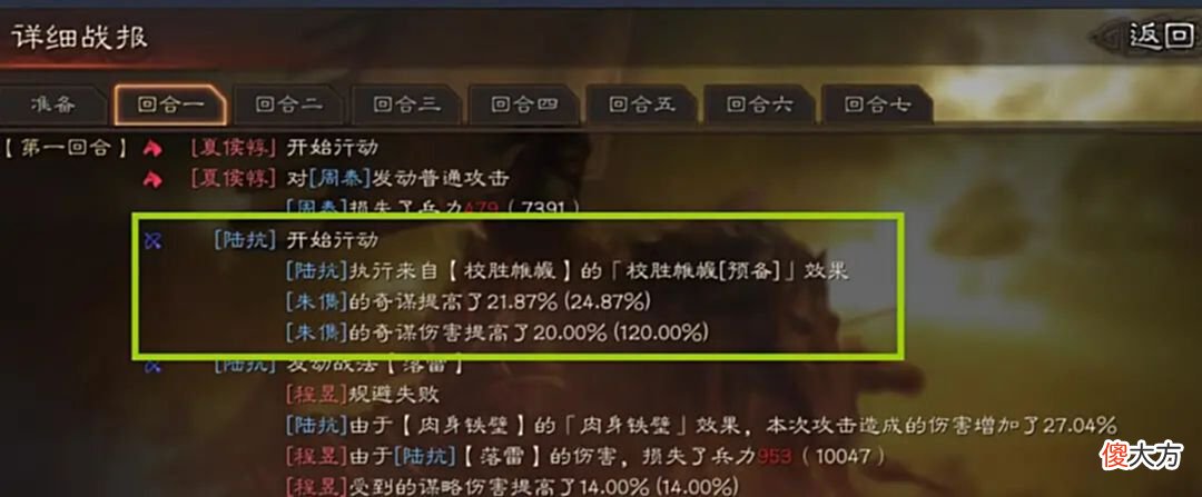 【游戏世界】带你了解朱儁和于吉，用错技能会白费力气
