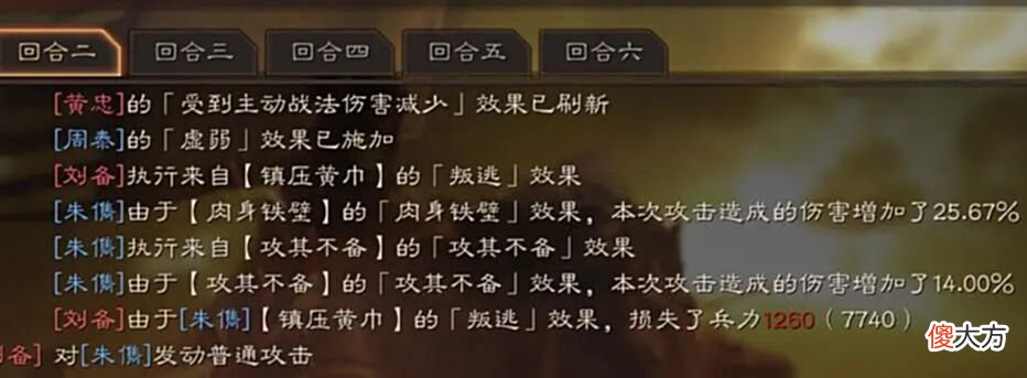 【游戏世界】带你了解朱儁和于吉，用错技能会白费力气