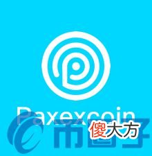 莱特币官网| PAXEX币/Paxexcoin是什么？PAXEX币官网、交易平台和团队介绍