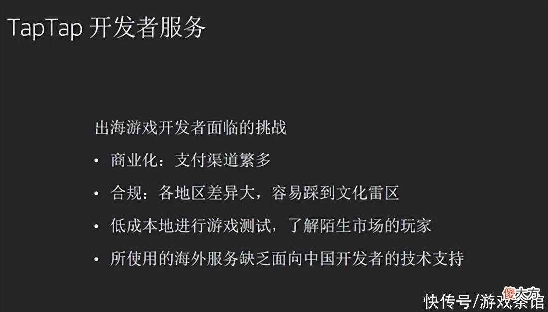 【游戏迷】海外市场竞争加剧，他们带来关于出海的真知灼见