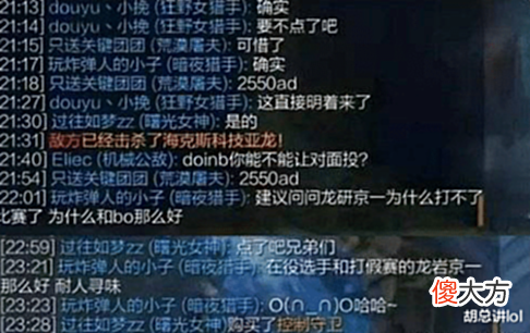 【游戏世界】LOL:前FPX选手自曝参与假赛,和Doinb关系很好,翔掌门难了