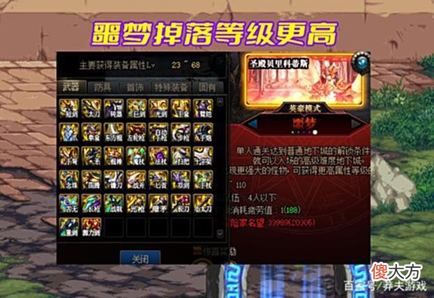 【游戏世界】DNF：体验服“噩梦级”实测！血量变低了，但金币并没有增加