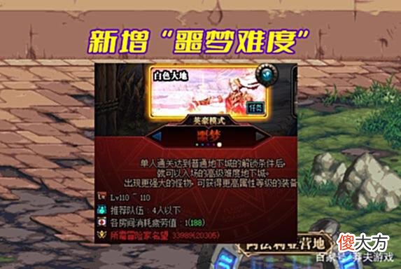 【游戏世界】DNF：体验服“噩梦级”实测！血量变低了，但金币并没有增加