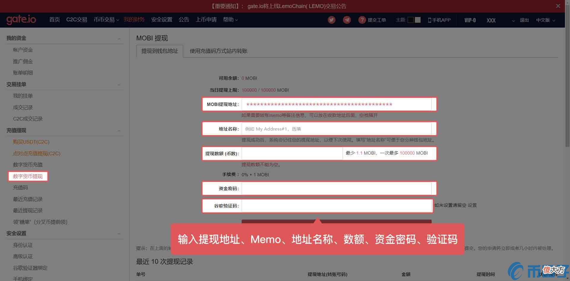 如何获得比特币| gate.io交易平台转币需填写Memo&Tag的币种如何充值和提现？