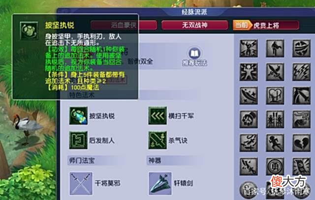 【游戏迷】No.2从0开始记录175花哨大唐的成长