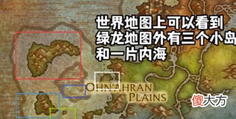 【游戏世界】魔兽10.0数据挖掘：新世界之树种这里？暗夜精灵新主城在巨龙群岛？