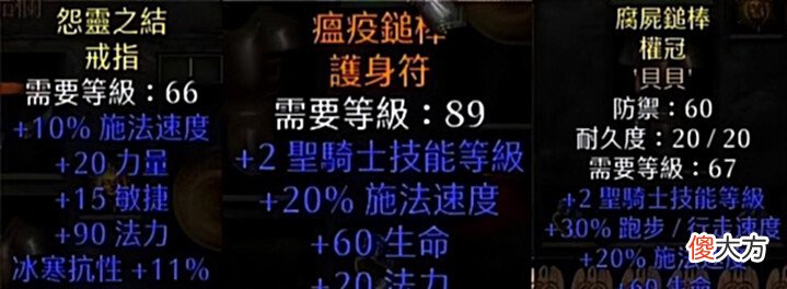【游戏世界】暗黑2重制版:梦里才有的圣骑士长啥样?95%的减伤谁能打得动?