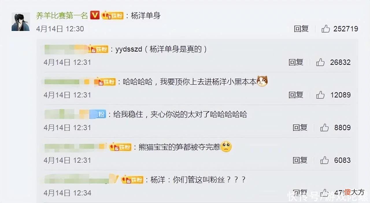 【游戏迷】杨洋Uzi梦幻联动：这款经典回合制游戏做了场值得回味的直播营销