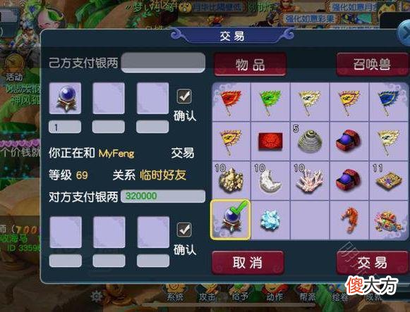 【游戏世界】梦幻西游：避水珠的价值突破天际，部分服务器已经涨到了32万！
