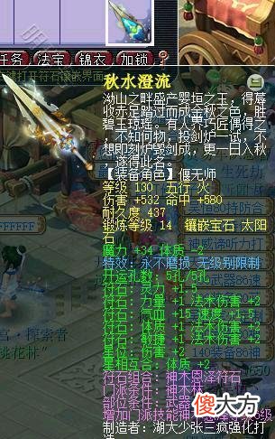 【游戏世界】梦幻西游：避水珠的价值突破天际，部分服务器已经涨到了32万！