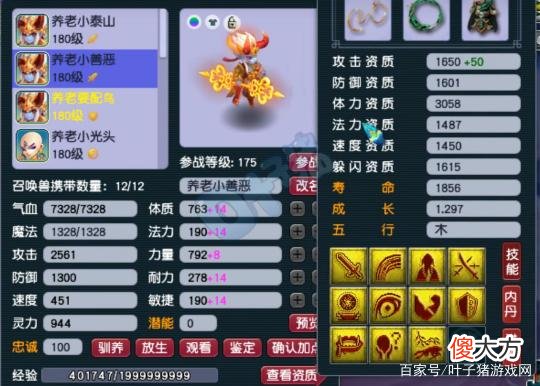 【游戏迷】梦幻西游手游：狮驼岭任务攻略