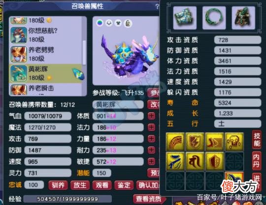 【游戏迷】梦幻西游手游：狮驼岭任务攻略