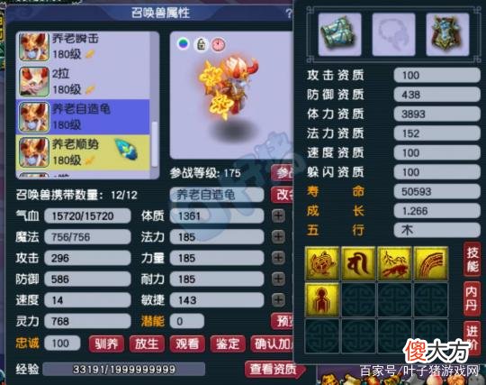 【游戏迷】梦幻西游手游：狮驼岭任务攻略