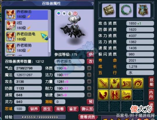 【游戏迷】梦幻西游手游：狮驼岭任务攻略