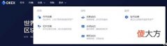 欧易平台| 欧易/okex币币交易怎么玩？okex币币交易教程详解