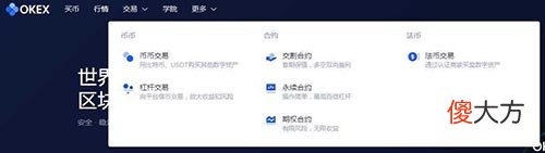 欧易平台| 欧易/okex币币交易怎么玩？okex币币交易教程详解