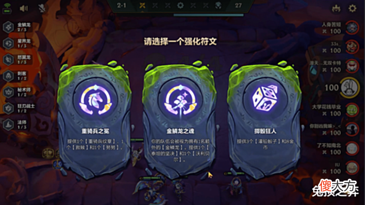 【游戏世界】金铲铲久违了家人们!全网最细的金鳞教学!批发3星橙卡!