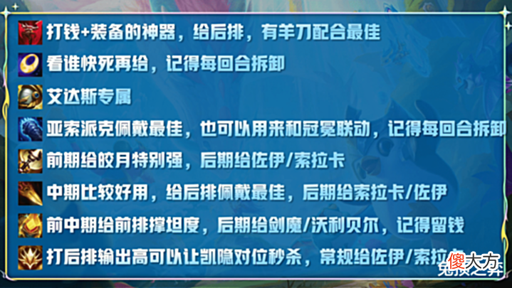 【游戏世界】金铲铲久违了家人们!全网最细的金鳞教学!批发3星橙卡!