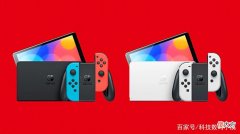 【游戏世界】任天堂：Switch游戏机年底能超过GameBoy吗？二季度销量1.1亿